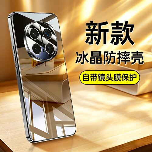 荣耀Magic7/Pro冰晶玻璃手机壳