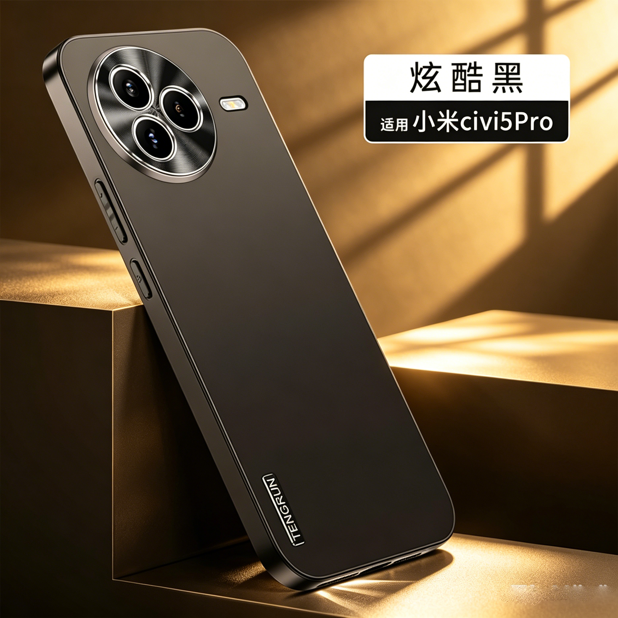 适用Xiaomi小米Civi3 4 5 Pro手机壳炫酷黑金属漆自带镜头膜防摔耐磨保护套商务简约新款高端全包边防护外壳