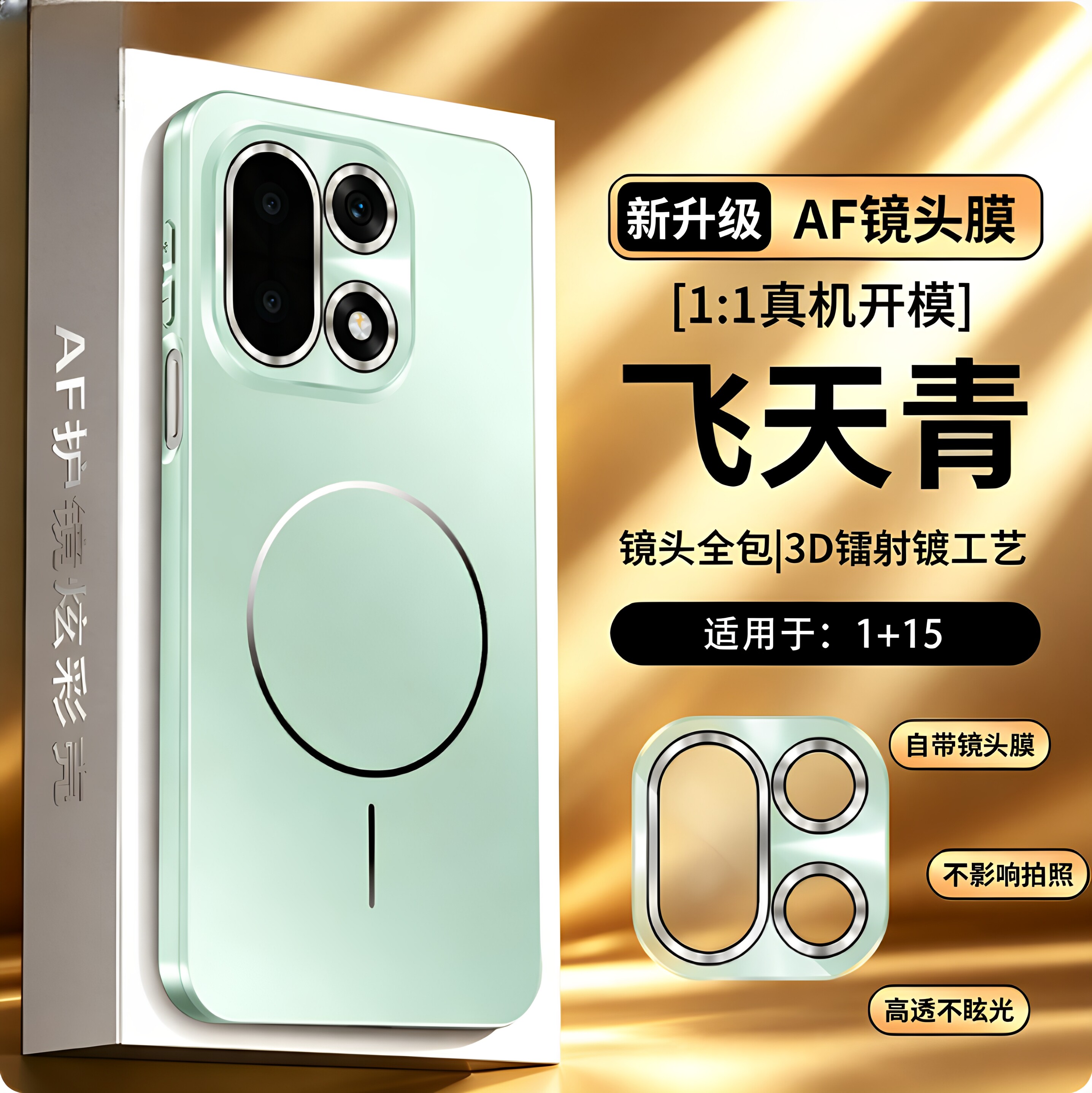 一加1+15细圈磁吸充电防摔手机壳