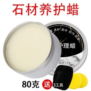 石头瓷砖大理石专用抛光蜡石材蜡台面神器光亮上光腊地板砖增亮剂