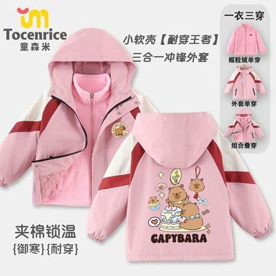 女童冲锋衣三合一可拆卸防风防水