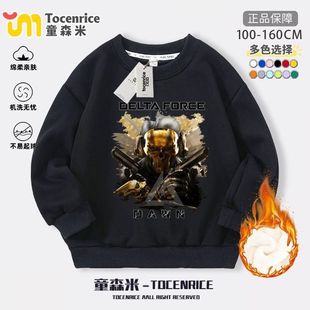 三角洲行动圆领卫衣男童花来蚀金玫瑰衣服鼠鼠周边秋冬款卫裤套装