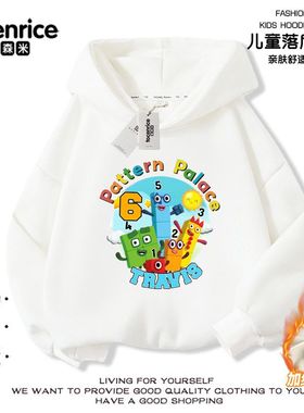 外贸number blocks 数字积木衣服儿童春秋棉连帽卫衣男女童秋装潮