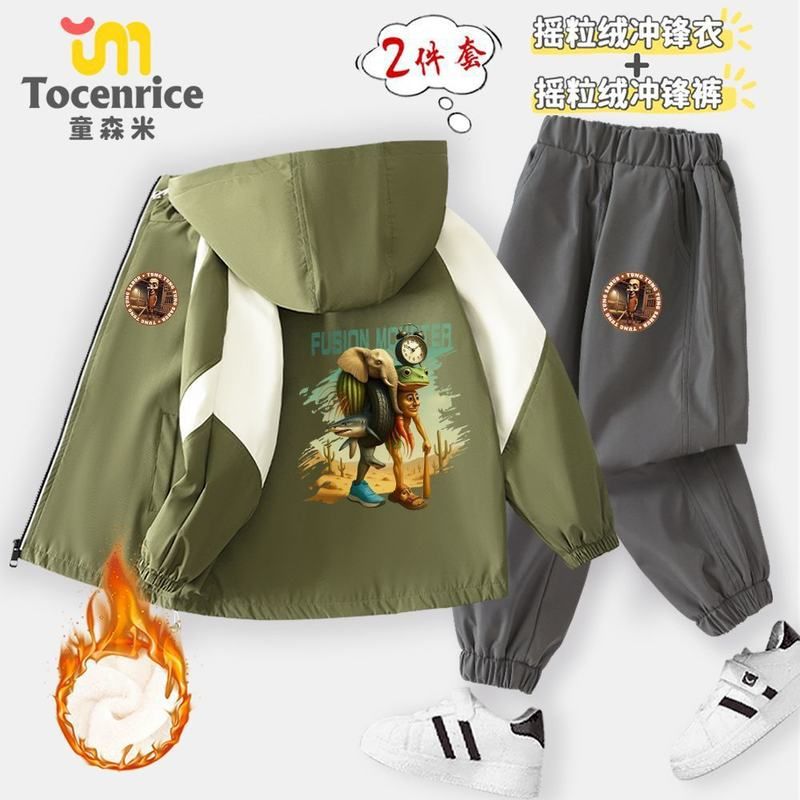 山海经通通木棍人儿童冲锋衣套装男大童户外夹克男童秋季运动外套