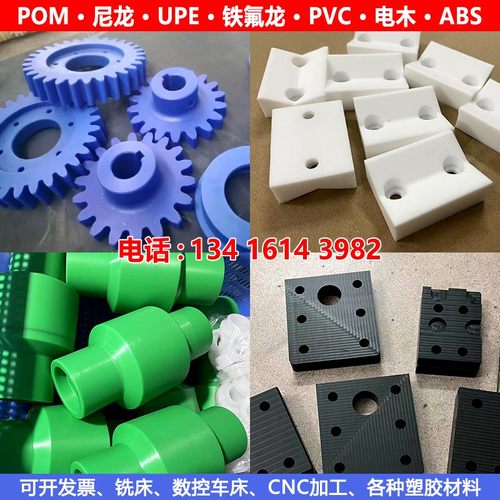 蓝色尼龙板黑色赛钢条POM棒灰色PVC垫片加工UPE压板PP板材ABS挡块