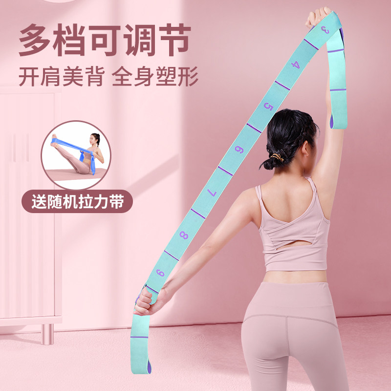 瑜伽伸展带数字弹力带腿部拉筋带拉力绳背部开肩阻力带运动拉伸带_虎窝淘