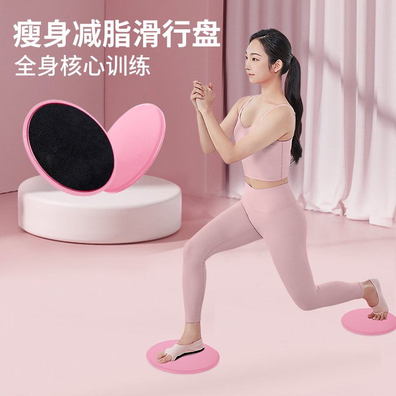 普拉提腹肌脚踩马甲线翘臀滑行盘