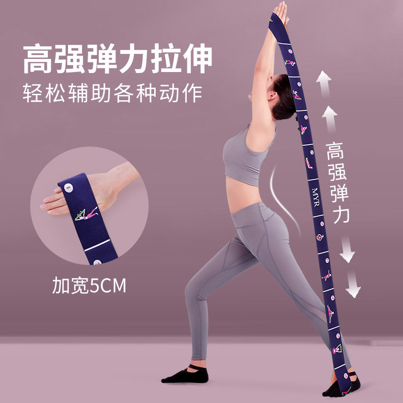 瑜伽弹力带健身女阻力带拉力绳伸展拉伸带数字分段开肩.背部拉筋