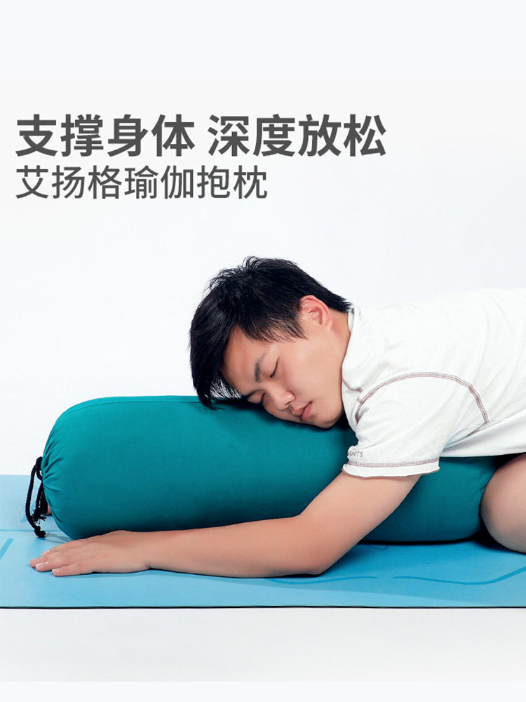 专业艾杨格瑜伽抱枕阴瑜伽清仓棉花圆柱抱枕瑜珈枕头辅具孕妇腰枕