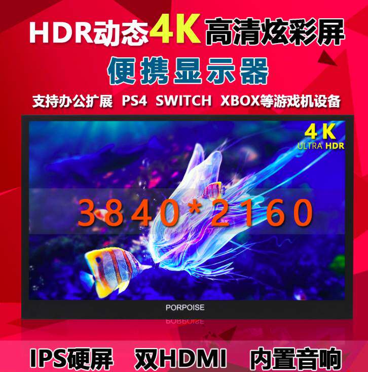 17寸/13.3寸4KHDR高清便携显示器PS3/PS4/XBOX/游戏机电脑显示屏在类目 电脑硬件/显示器/电脑周边, 显示器中 - 来自Buy2taobao.com提供专业的淘宝代购服务