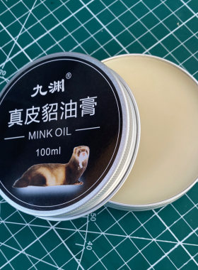 九渊真皮貂油膏皮革护理滋养汽车内饰皮衣皮靴皮带皮包专用保养油