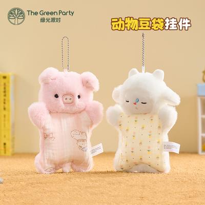 TheGreenParty小猪豆袋挂件