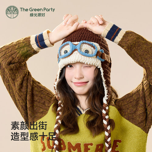 TheGreenParty搞怪飞行员护耳帽