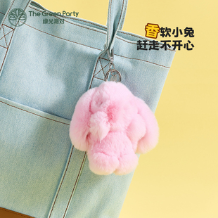 TheGreenParty碎花兔子挂件毛绒公仔生日礼物包包饰品香氛钥匙扣