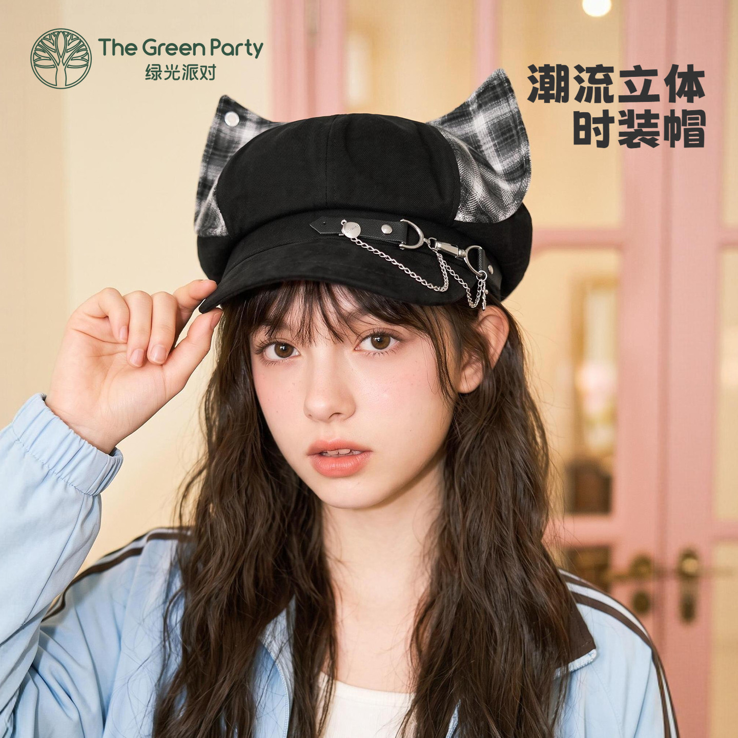 TheGreenParty猫耳时装帽子女生2026年新款辣妹风通勤复古贝雷帽