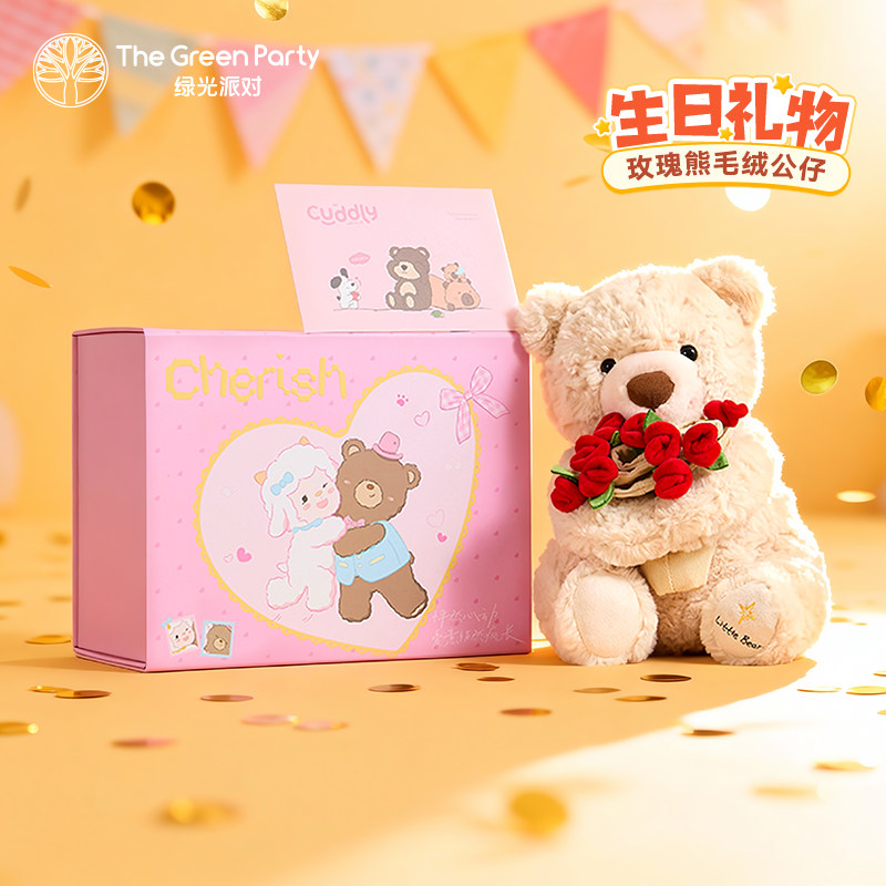 绿光派对送女生生日礼物玩偶玫瑰小熊公仔可爱毛绒玩具娃娃礼盒装