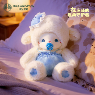 TheGreenParty奶嘴小羊玩偶毛绒公仔生日礼物送女娃娃睡觉抱玩具