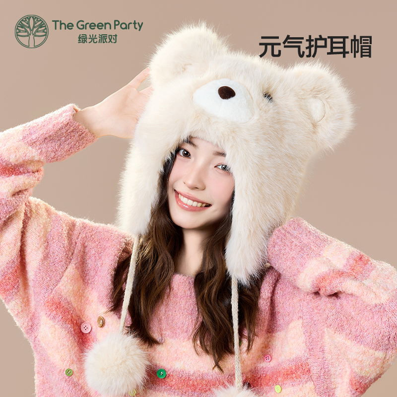 TheGreenParty小熊保暖护耳帽