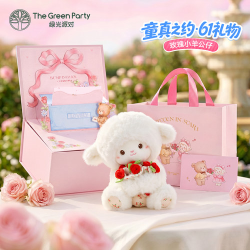 玫瑰花小羊六一儿童节送礼物礼盒