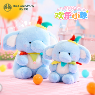 绿光派对欢乐小象公仔蓝色小丑帽子大象生日礼物女生毛绒玩偶玩具