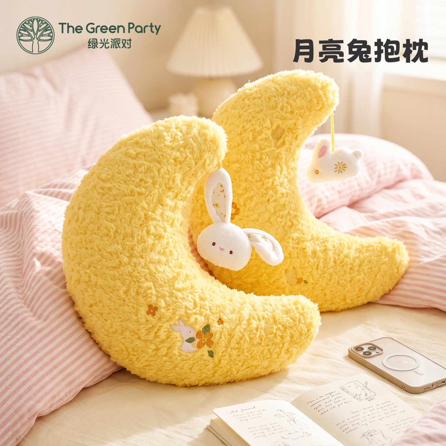 月亮兔抱枕毛绒靠垫礼物绿光派对图片