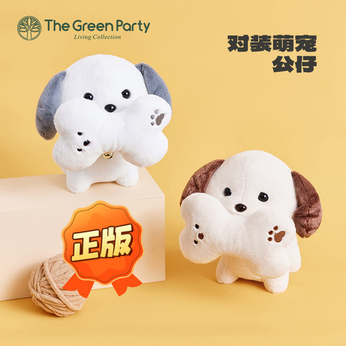 正版磁吸小狗骨头情侣毛绒公仔