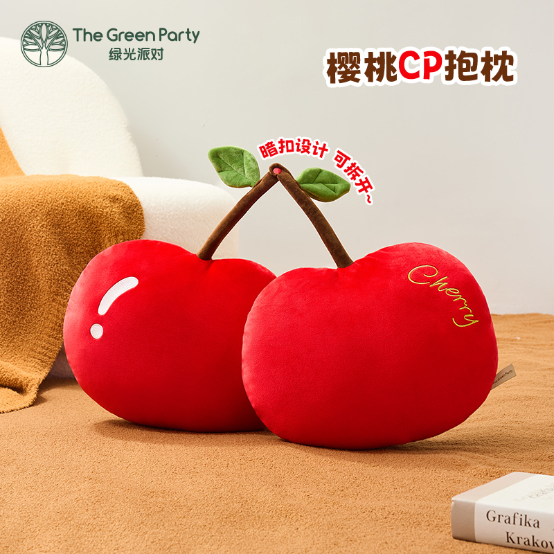 TheGreenParty樱桃抱枕