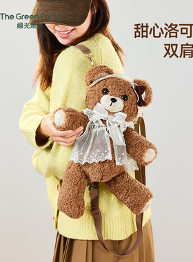 TheGreenParty洛可可小熊双肩包女2025新款校园通勤毛绒公仔背包
