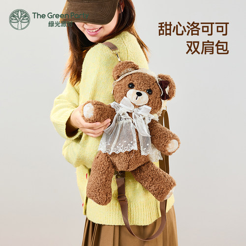 TheGreenParty洛可可小熊双肩包