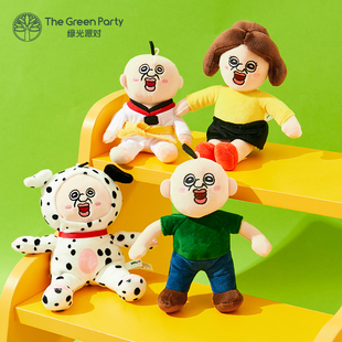 TheGreenParty正版 日常和玉智毛绒玩偶送礼物周边公仔挂件 邦邦