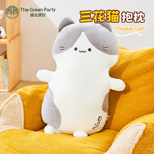 TheGreenParty三花猫咪抱枕女生睡觉靠枕毛绒玩偶靠垫枕公仔腰靠 - 封面