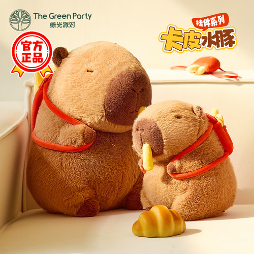 TheGreenParty正版卡皮水豚玩偶