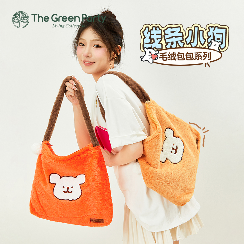 线条小狗毛绒公仔单间手提包