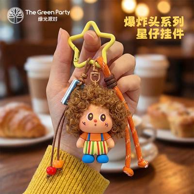 TheGreenParty炸毛星仔挂件