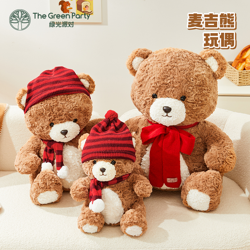 TheGreenParty麦吉熊毛绒公仔