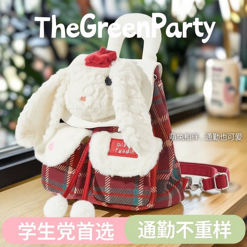 TheGreenParty兔子双肩包