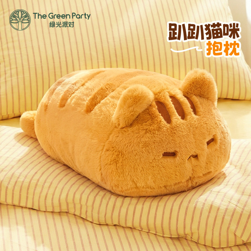 TheGreenParty猫咪抱枕玩偶生日礼物可爱女生睡觉毛绒靠枕午睡枕