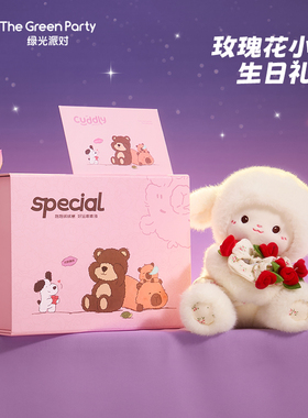 玫瑰花小羊玩偶公仔新年生日礼物女生礼盒TheGreenParty毛绒娃娃
