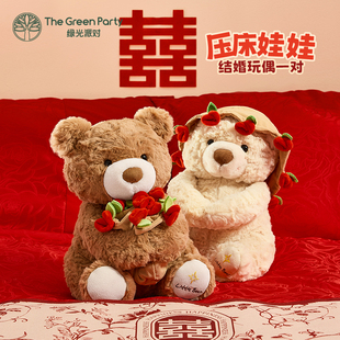 綠光派對壓床娃娃玫瑰花束小熊玩偶結婚禮物毛絨玩具陪伴情侶公仔