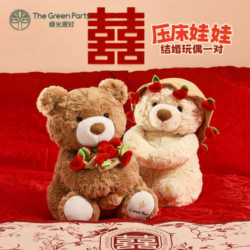 绿光派对压床娃娃一对玫瑰花小熊