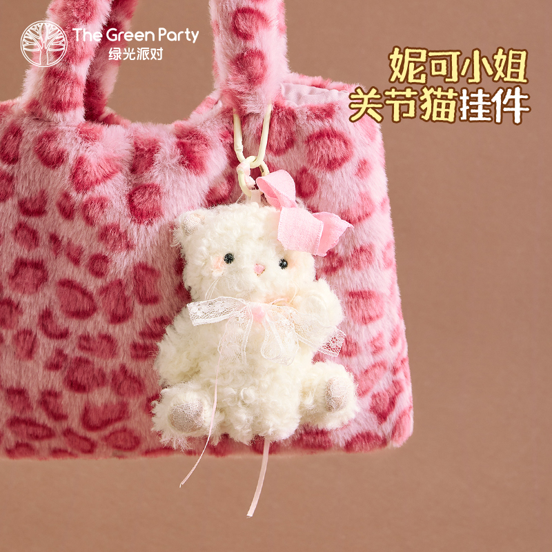 TheGreenParty小猫挂件