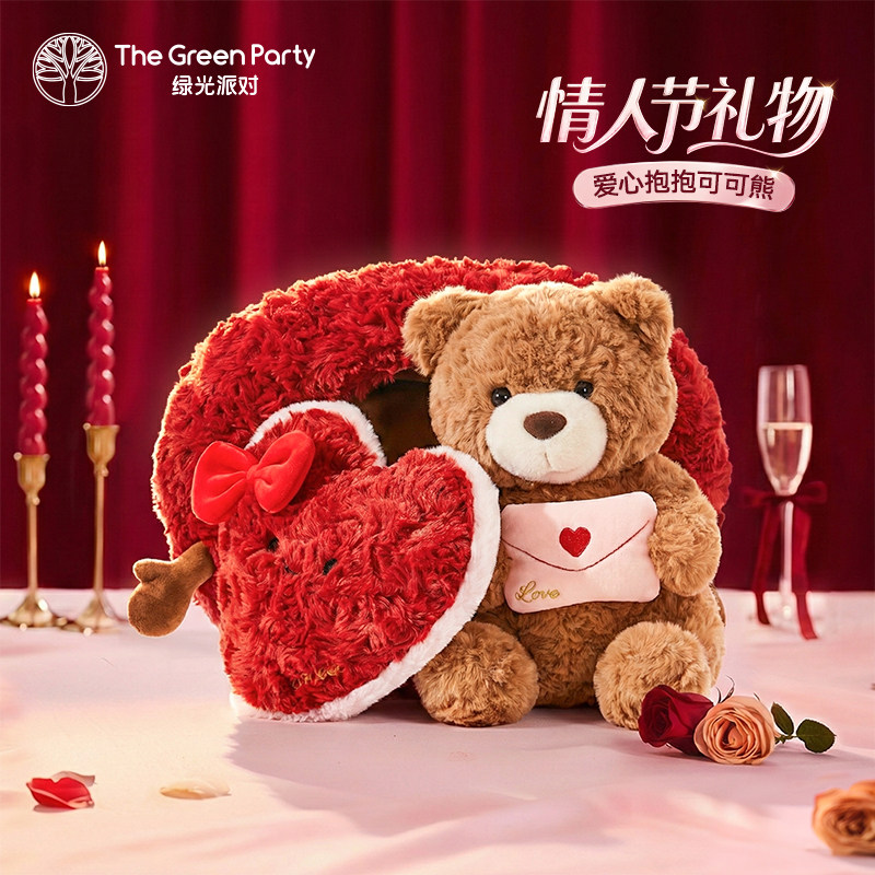 TheGreenParty情人节礼物送女友爱心熊玩偶毛绒公仔情侣生日娃娃