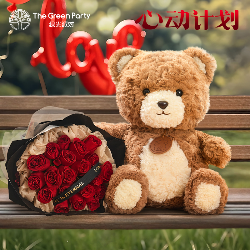 绿光派对小熊玩偶女学生生日礼物陪伴毛绒玩具情侣泰迪熊公仔娃娃