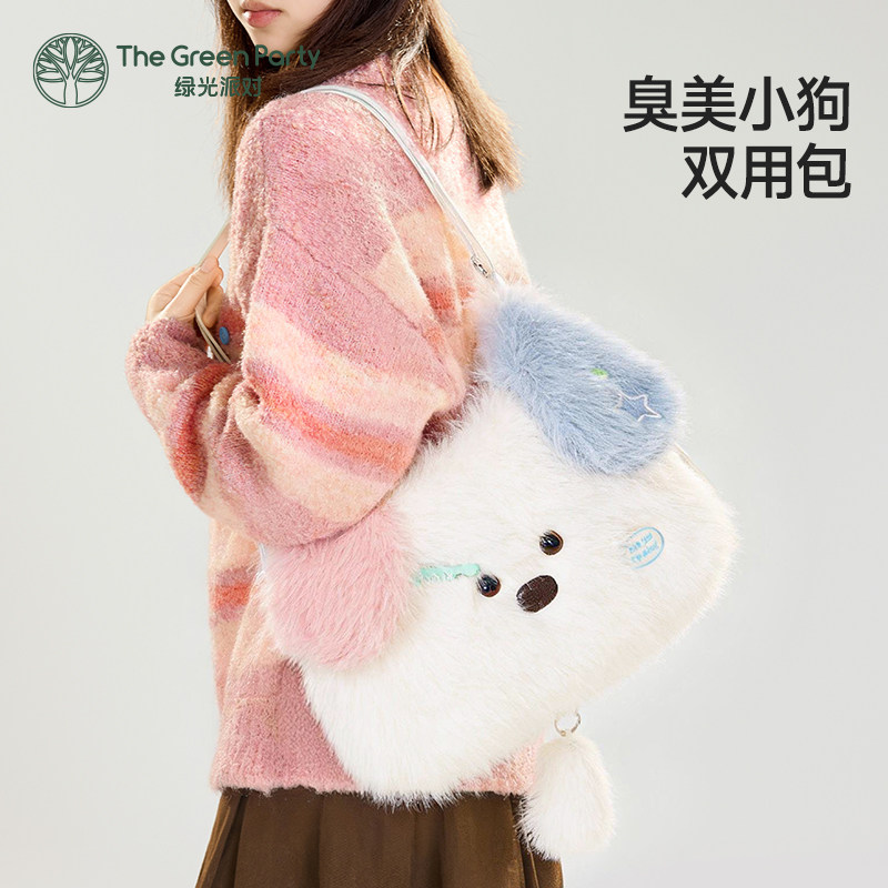TheGreenParty小狗斜挎包背包送学生礼物书包多用包通勤包旅行包,模玩/动漫/周边/娃圈三坑/桌游,动漫背包/钱包/箱包,淘宝优惠券,粉丝福利购,淘宝优惠卷