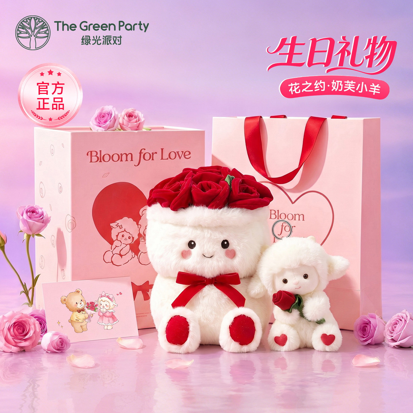 生日礼物玫瑰花束小羊花之约礼盒图片