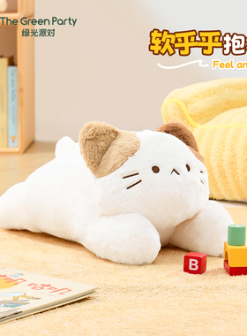 TheGreenParty趴趴猫抱枕毛绒公仔玩偶睡觉抱生日礼物动物腰靠枕