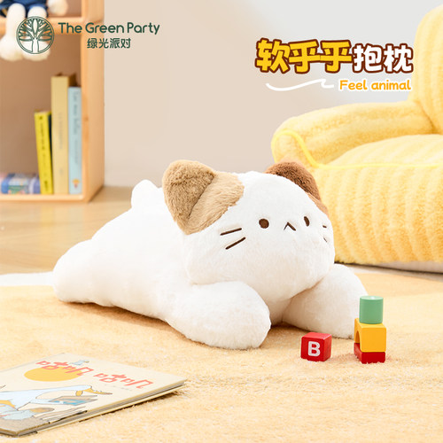 TheGreenParty趴趴猫抱枕