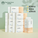 TheGreenParty洗脸巾商超同款 洁面巾 回购一次性毛巾网格纹抽取式
