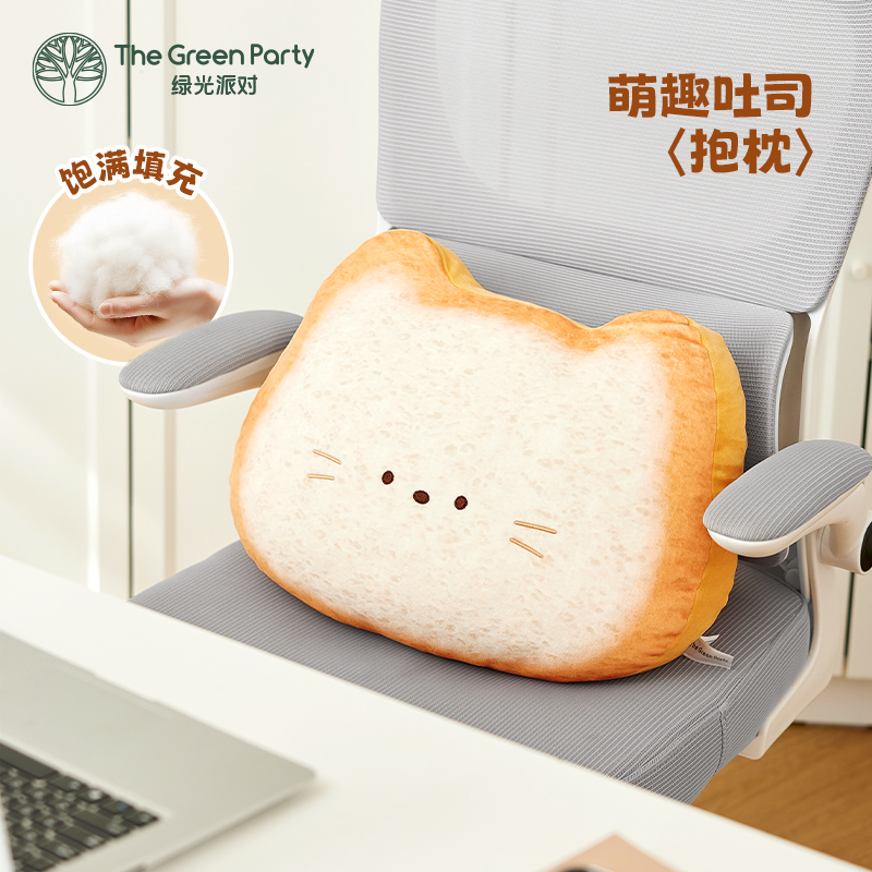 TheGreenParty吐司面包抱枕