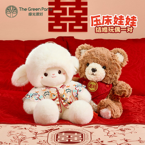 中式刺绣云肩压床娃娃结婚礼物